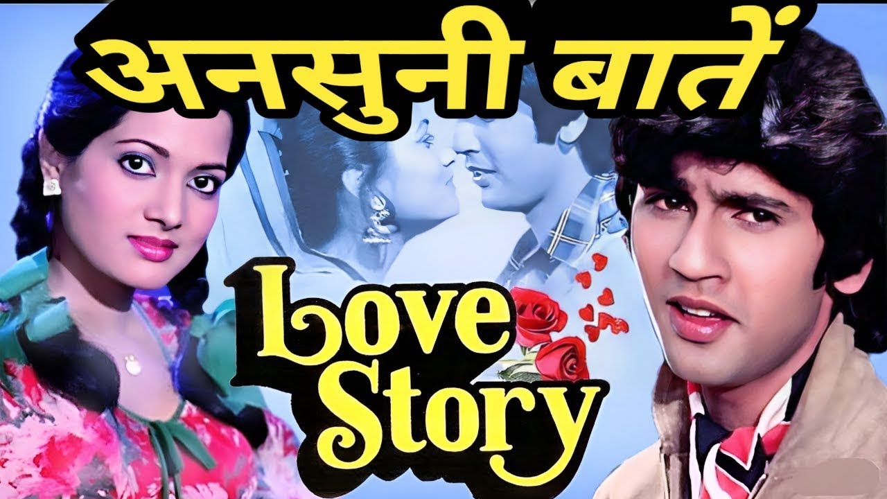 love story se judi ansuni batein | most amazing facts .
