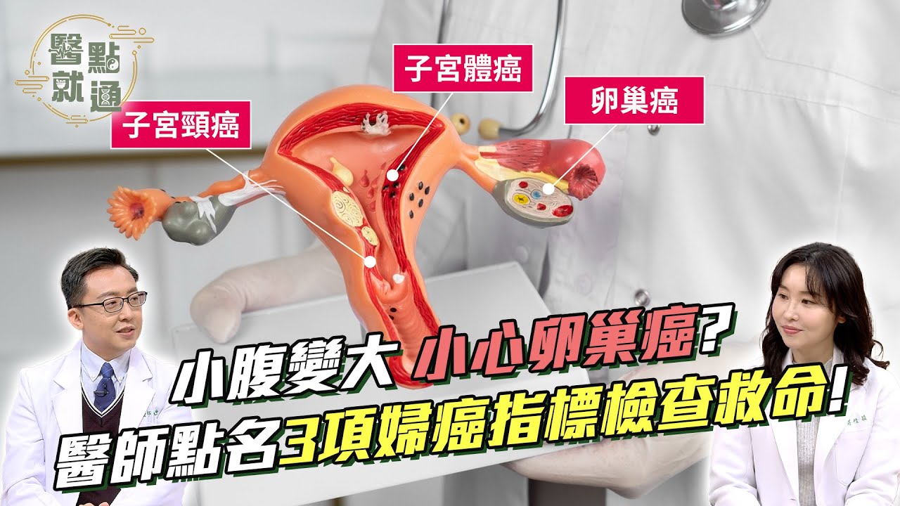 【醫師警告⚠️】