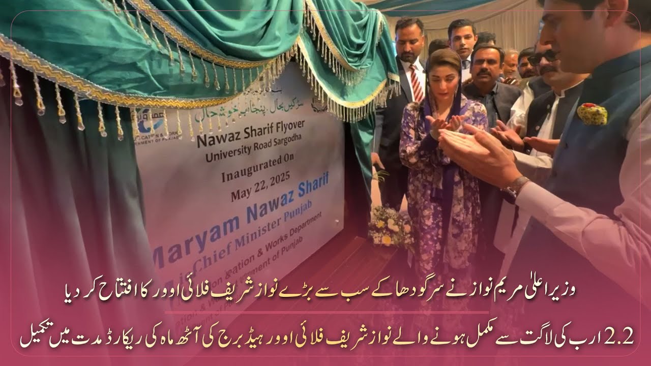 Chief Minister Maryam Nawaz Sharif inaugurated Sargodha’s largest Nawaz Sharif Flyover