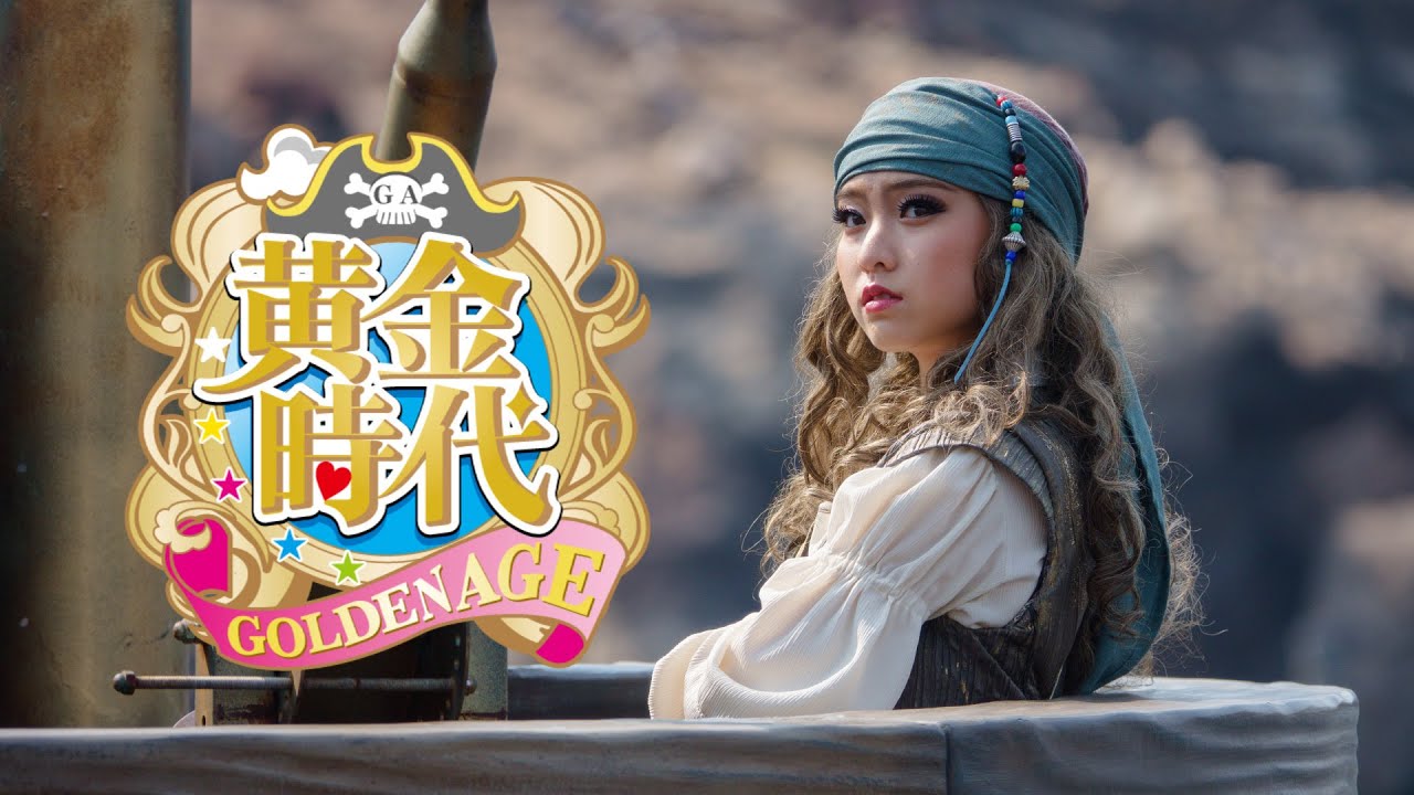 Ver.1.2 黄金時代「海にもヒミツ!!」パイレーツお姉さん版