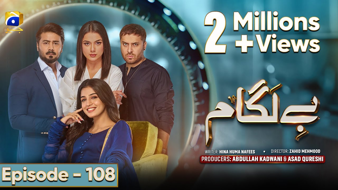 Baylagaam Episode 108 [Eng Sub] Ali Abbas - Laiba Khan - Haroon Shahid - Tuba Anwar - 12th Jan 2024