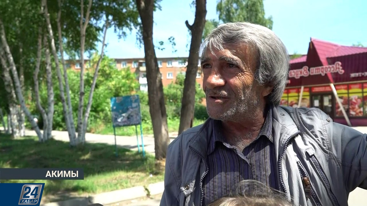 Риддер І Акимы