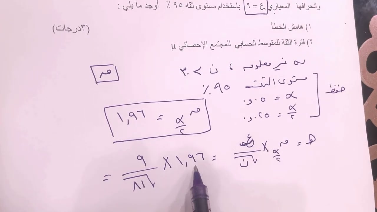 حل نماذج اختبارات ٣ إحصاء ثاني عشر ادبي الفصل الدراسي الاول منهج الكويت