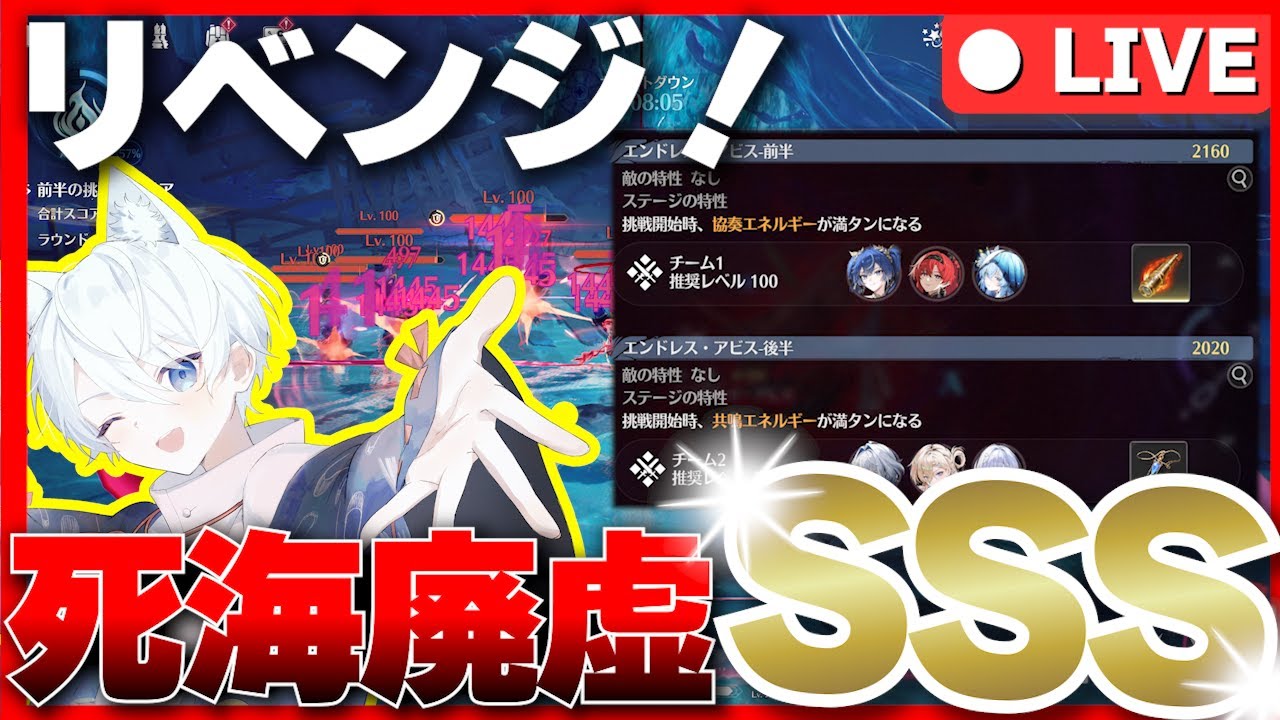 【 #鳴潮  】 今回の廃虚むずかしくない！？SSS目指して編成&ローテ研究　part 139 【鈴音みんと/Suzunone Mint】