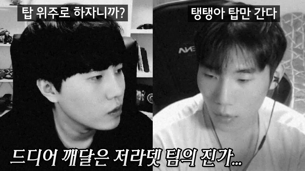 드디어 깨달은 고집불통 저라뎃... 이제 연승만이 남았다 [꿀탱탱]