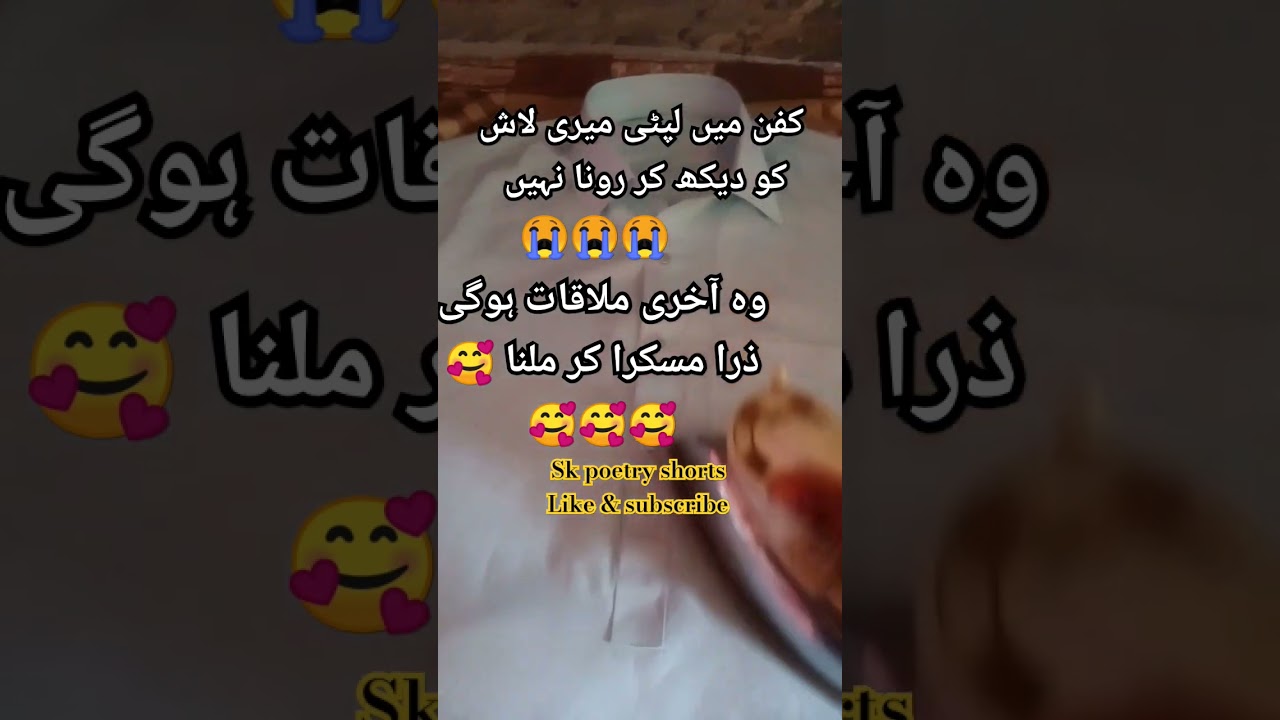 kafan me lipti meri laash 