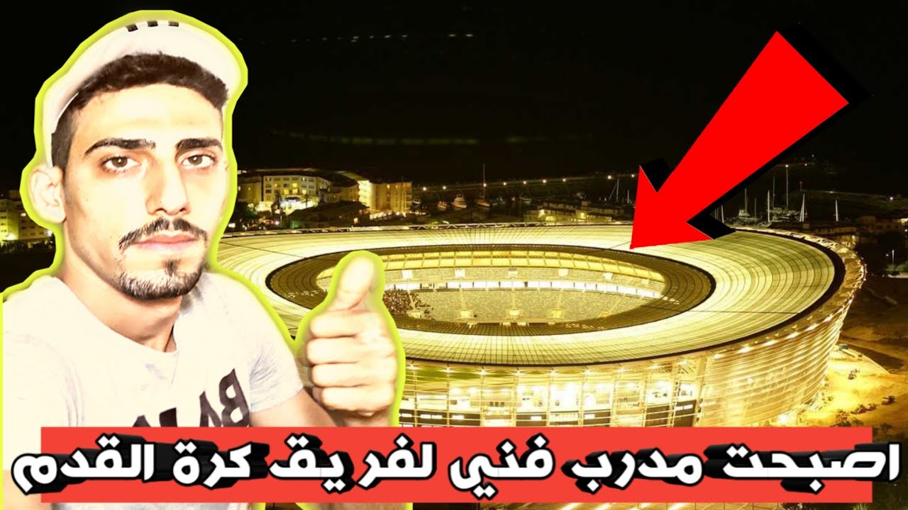توب اليفن: كيف تصبح مدرب 