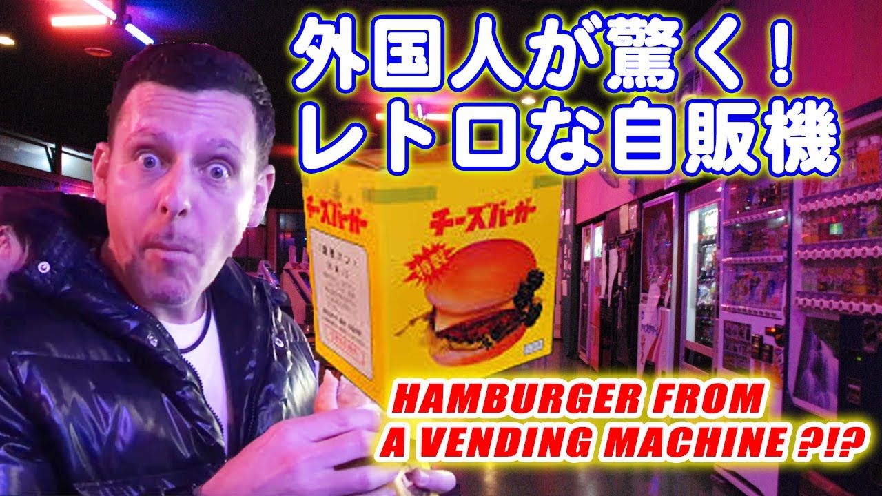 Hamburgers, Udon & Tempura from Old Japanese Vending Machines?!?!?! Only in Japan! by Steve's POV