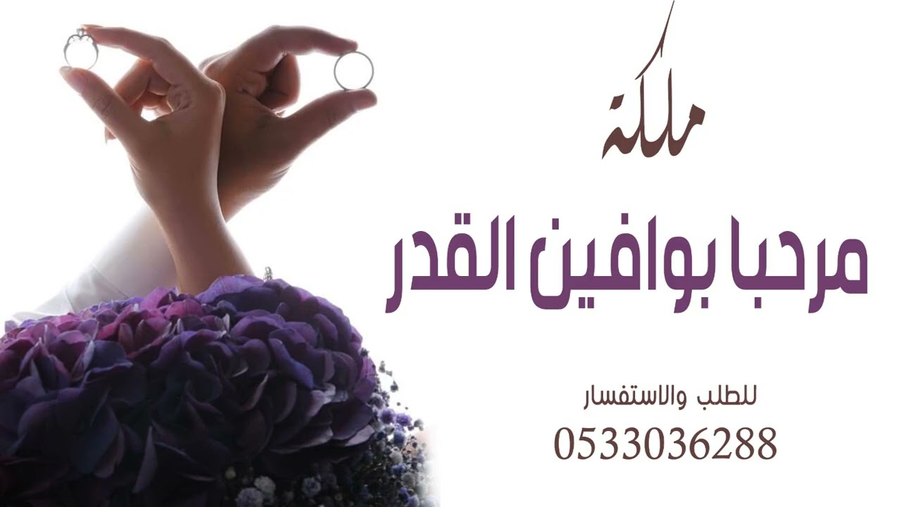 شيلة ملكة 2025 || مرحبا بوافين القدر باسم نواف ||  شيلات ملكة جنوبيه