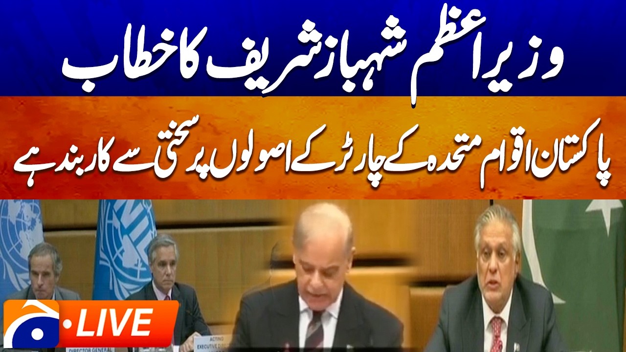 LIVE : Deputy PM Ishaq Dar Addresses Ceremony | UN | Key Speech