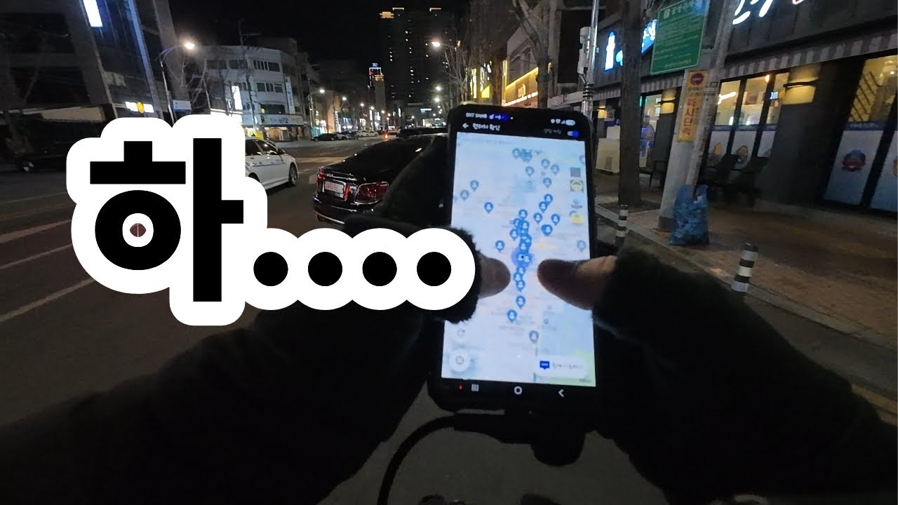 대리운전. 하...ㅋㅋㅋㅋㅋㅋㅋㅋ