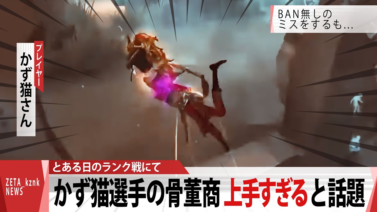 【速報】かず猫選手の骨董商が上手すぎると話題に【IdentityV / 第五人格】