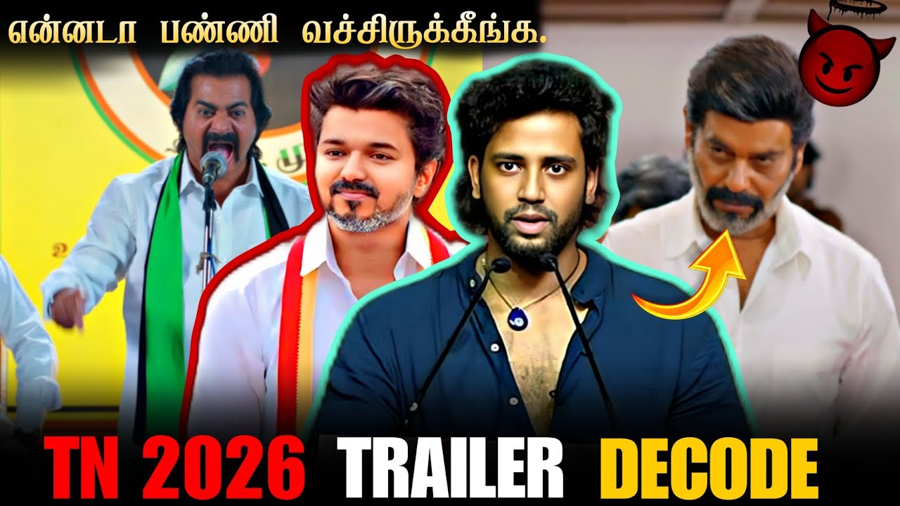 TN 2026 Trailer Decode 🤯 | Tamil Cinema Down 📉 | Vijay Reference ? 
