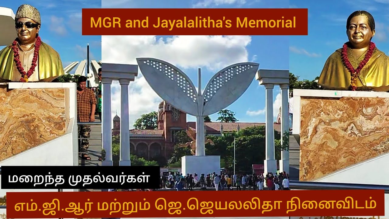 எம்ஜிஆர் சமாதி | அம்மா சமாதி ஜெயலலிதா நினைவிடம் | MGR and Jayalalitha Memorials | MGR amma samadhi✌️