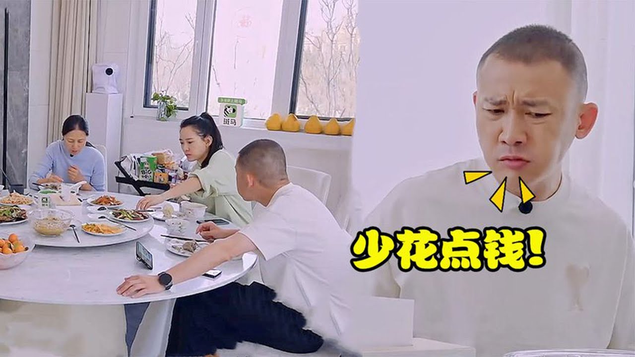 聂远凶丈母娘：你少花点钱！看着秦子越的反应，傅首尔：太无能了