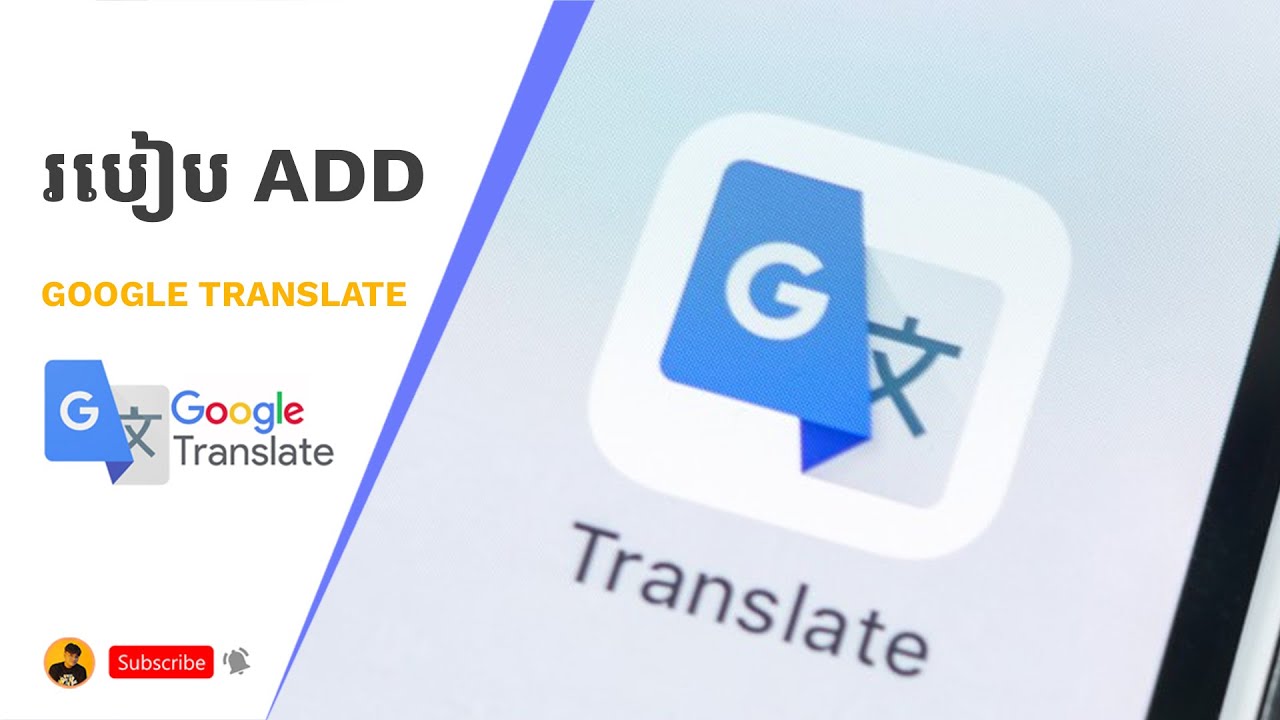 រ​បៀប Add Google Translate  Extension សម្រាប់បកប្រែឲ្យបានលឿន