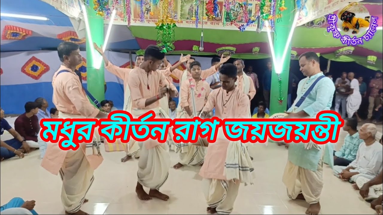 শ্রীযুগল কিশোর সম্প্রদায়,মনপুরা,ভোলা।  মাষ্টার,নয়ন দেবনাথ,সেবক,সুমন দাস যোগাযোগ✆নাম্বার০১৭১৪৬৬৬৪৬২