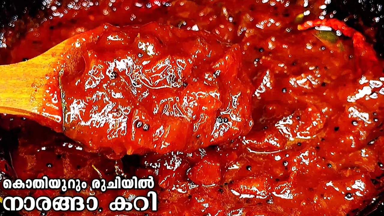 വടുകപ്പുളി നാരങ്ങാ കറി Vadukapuli Naranga Curry Recipe/Naranga Curry Malayalam/Naranga Achar