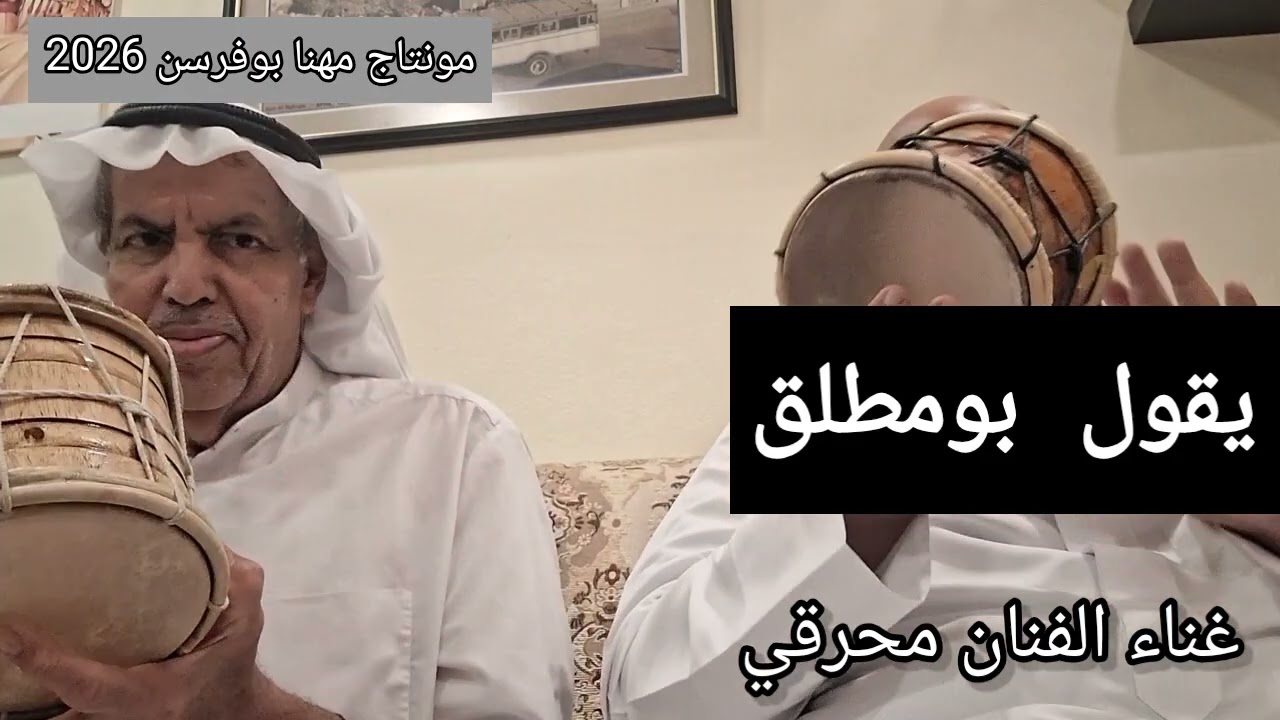 الفنان محرقي