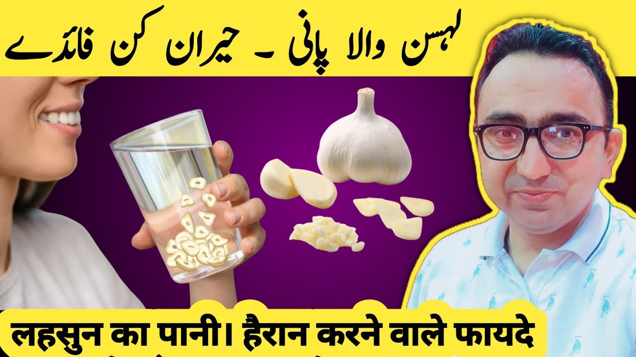 What IF You Start Drinking GARLIC WATER Daily For 30 Days?