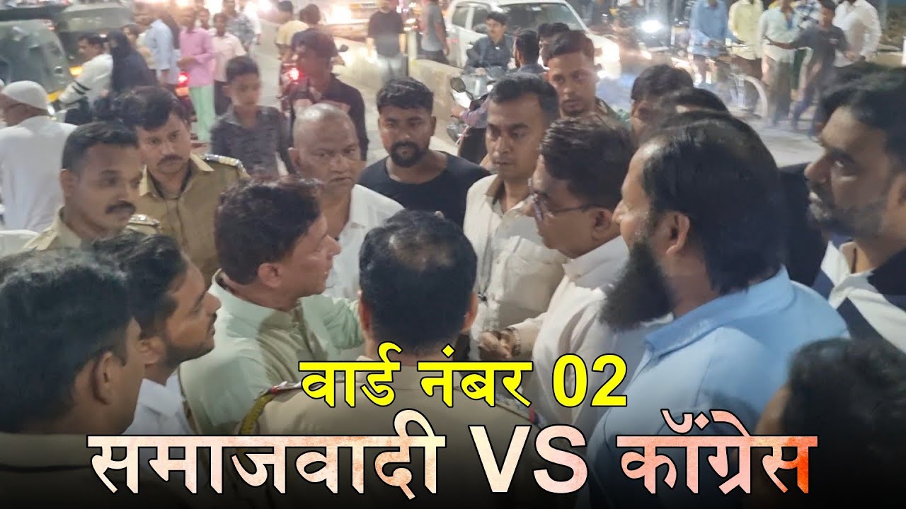 Samajwadi aur Congress fir Aamne Saamne | Avchitpada mei Mahol hua garam