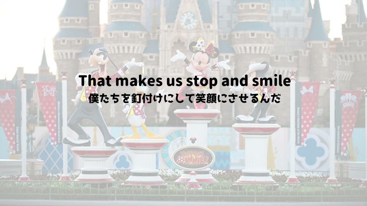 【歌詞・和訳】イッツ・ベリー・ミニー!(オープニング)/(イッツ・ベリー・ミニー!より)/東京ディズニーランド