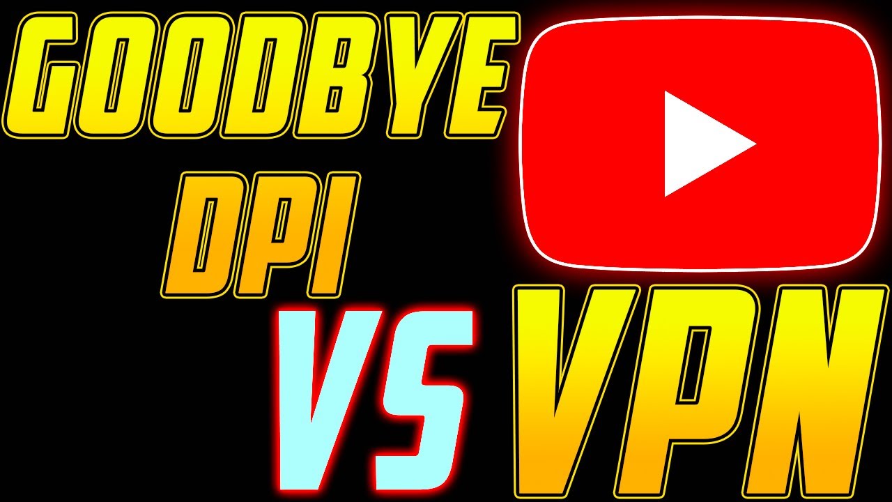 Лучший Способ Обхода Замедления YouTube в России: Сравнение GoodbyeDPI и VPN на VDS