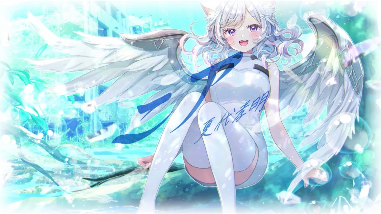【歌ってみた】ニア-夏代孝明　cover美雨