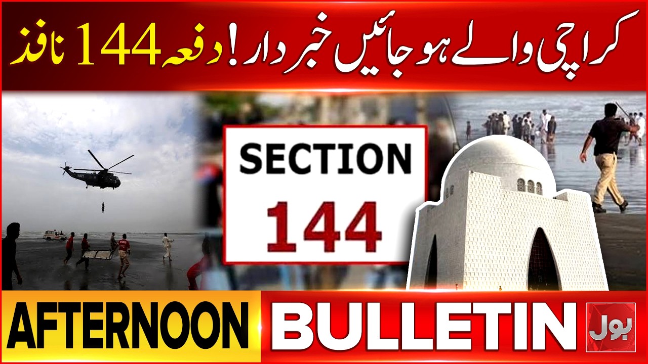 US Attack On Iran | Airstrikes Live | Bol News Bulletin | Section 144 Imposed On Karachi Beaches