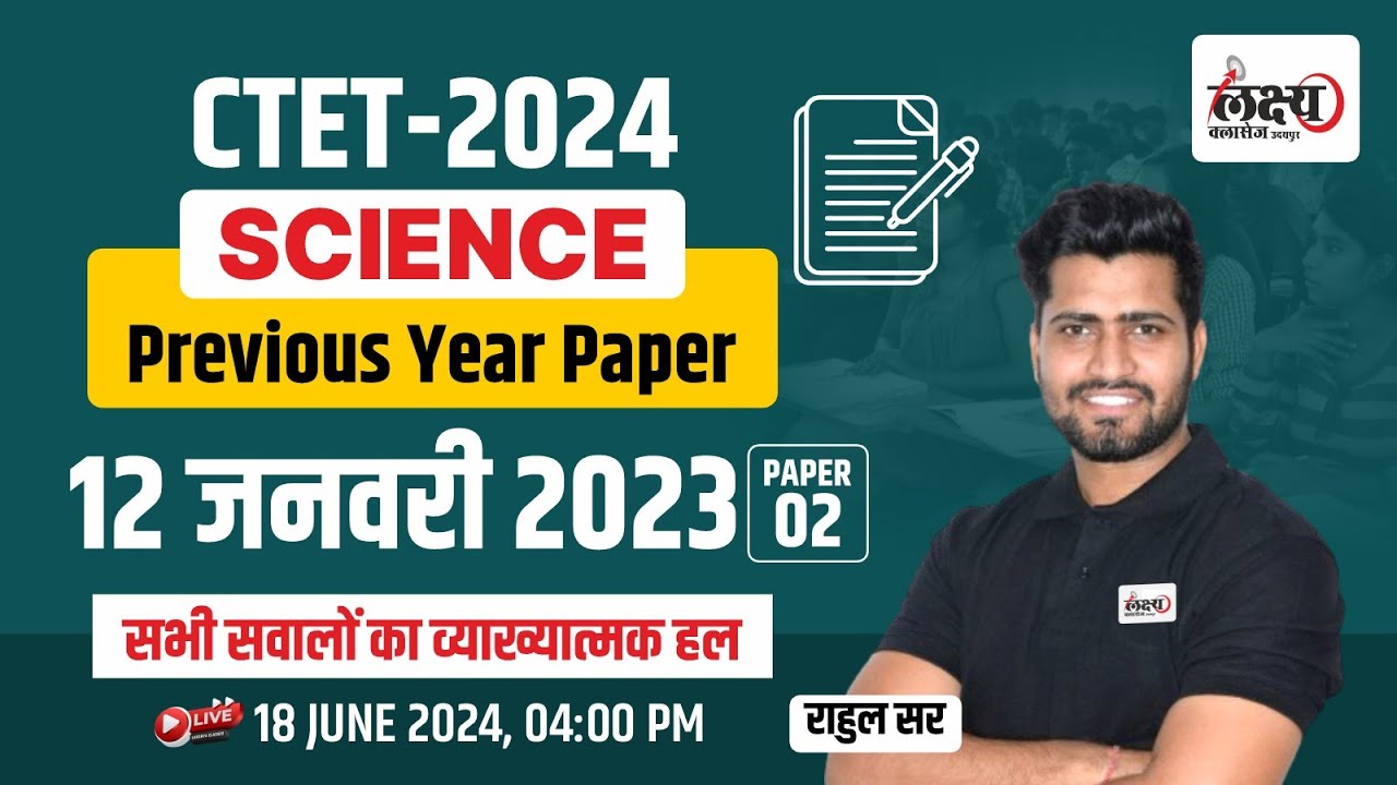 CTET Science July 2024 Paper 2 | CTET Previous Year Question Paper | CTET July 2024 | #14 |Rahul Sir