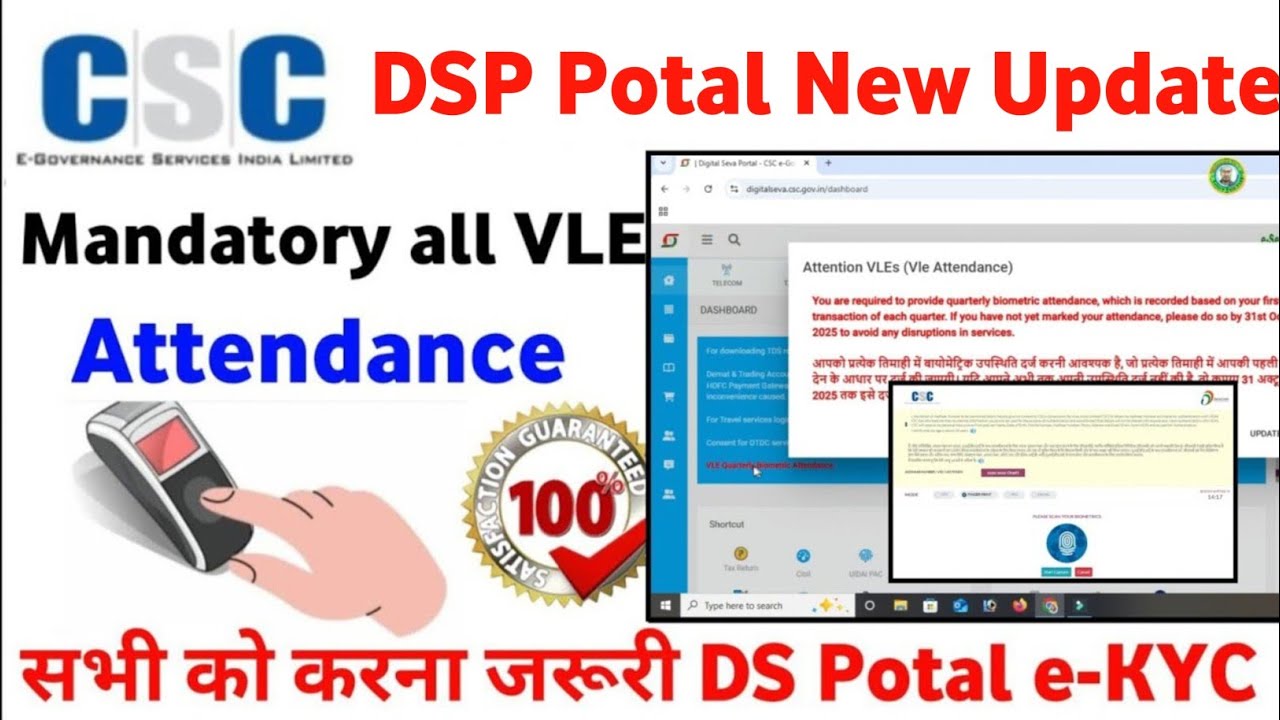 CSC Vle Attendance Kaise Kare | CSC KYC Update Problem | CSC KYC operator online | CSC New Update