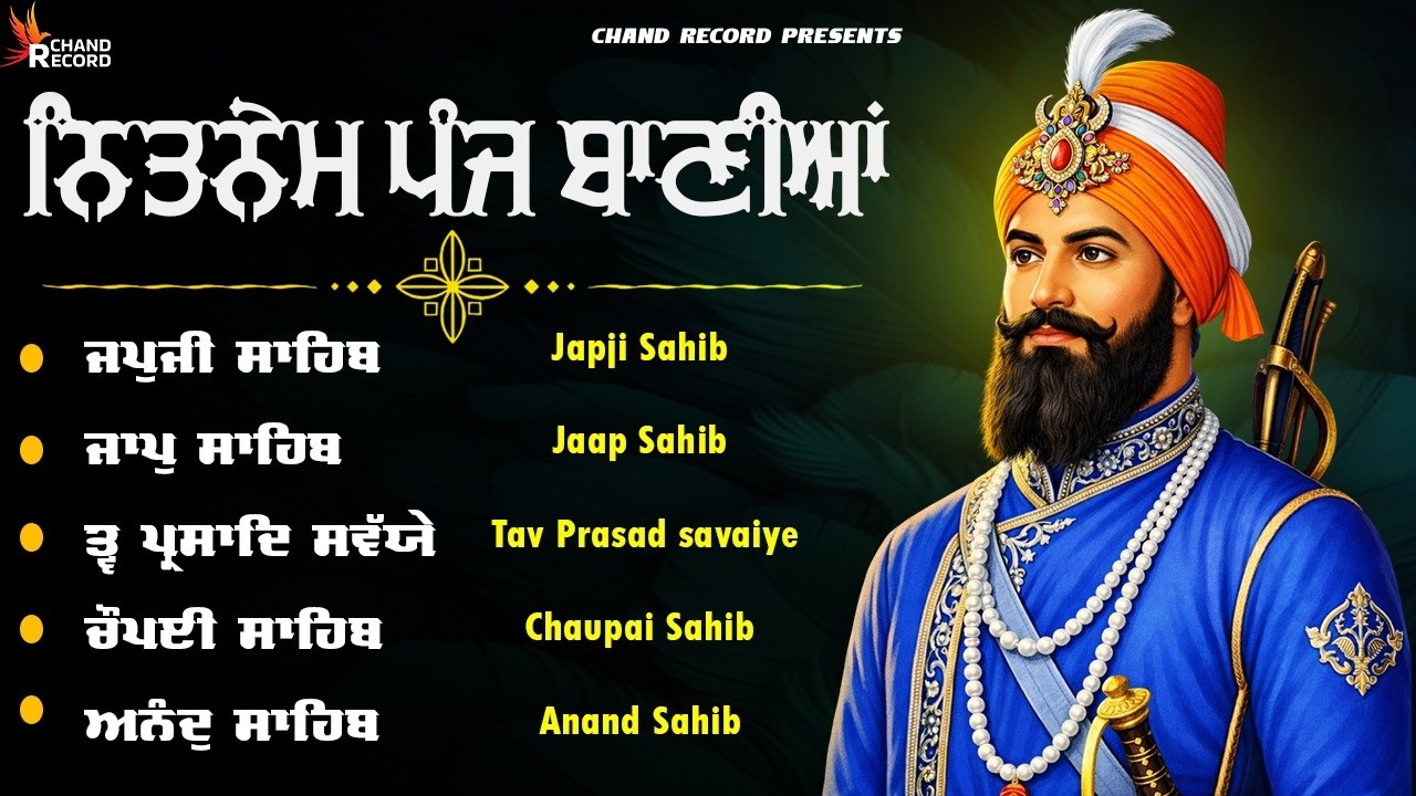 Panj Bania - ਨਿਤਨੇਮ ਪੰਜ ਬਾਣੀਆ - Nitnem Panj Bania | Japji Sahib | 5 Bania