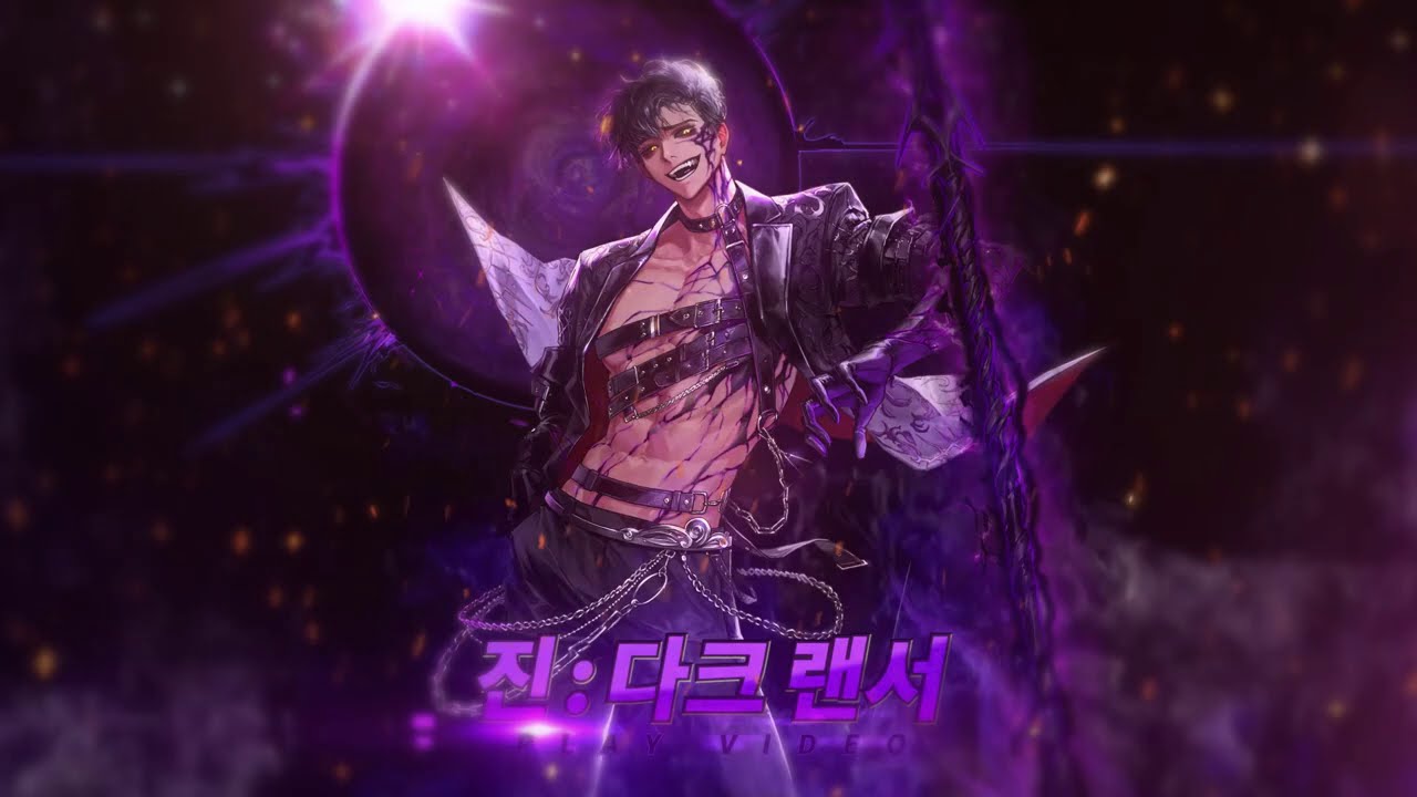 [던파] 진(眞) 다크 랜서