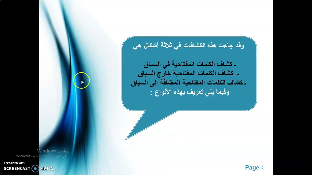 (4) أنواع الكشافات