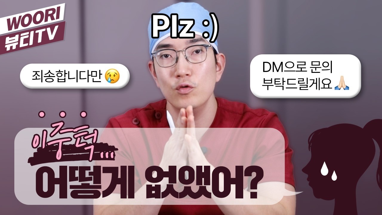 생각보다 부작용이 심하지 않아요ㅣ 이중턱수술