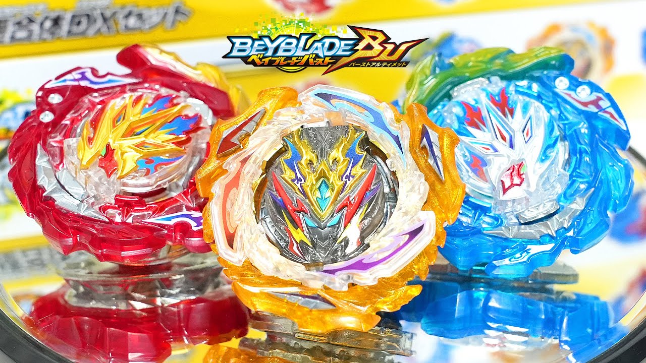 B-203 究極合体DXセット 超ハイペリオン 王ヘリオス【ベイブレードバーストBU】ULTIMATE FUSION DX SET BEYBLADE BURST BURST ULTIMATE