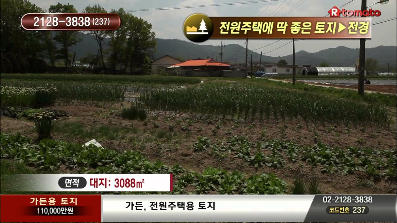 [매매 토지]대형전원주택,가든