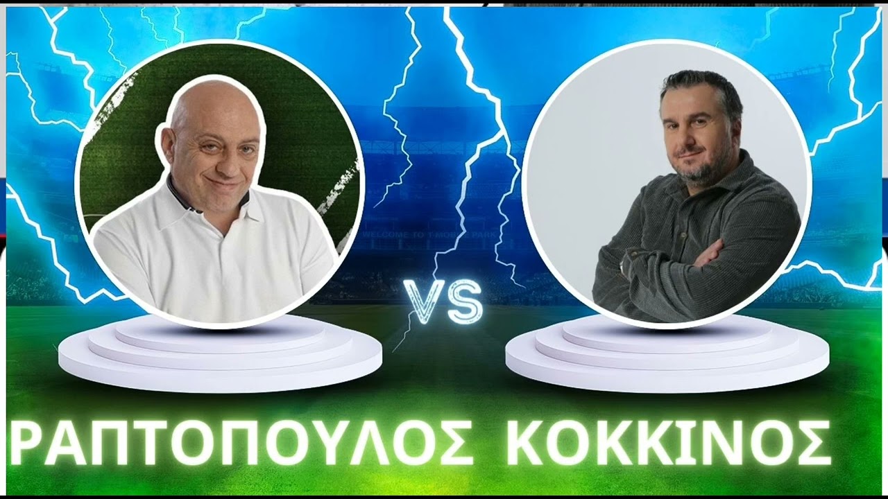 12/6/24 : &Kappa;ό&kappa;&kappa;&iota;&nu;&omicron;&sigmaf; &kappa;&lambda;&epsilon;ί&nu;&epsilon;&iota; &sigma;&tau;&omicron;&nu; &alpha;έ&rho;&alpha; &pi;&omega;&lambda;ή&tau;&rho;&iota;&alpha; &kappa;&alpha;&iota; &alpha;&kappa;&omicron;&lambda;&omicron;&upsilon;&theta;&epsilon;ί &Chi;&Alpha;&Mu;&Omicron;&Sigma; &mu;&epsilon; &Rho;&alpha;&pi;&tau;ό&pi;&omicron;&upsilon;&lambda;&omicron;! 