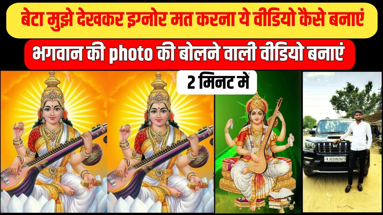 Photo bolne wali video kaise banaye | Talking Photo Ai Video Kaise Banaye 2025 | Bhagwan video