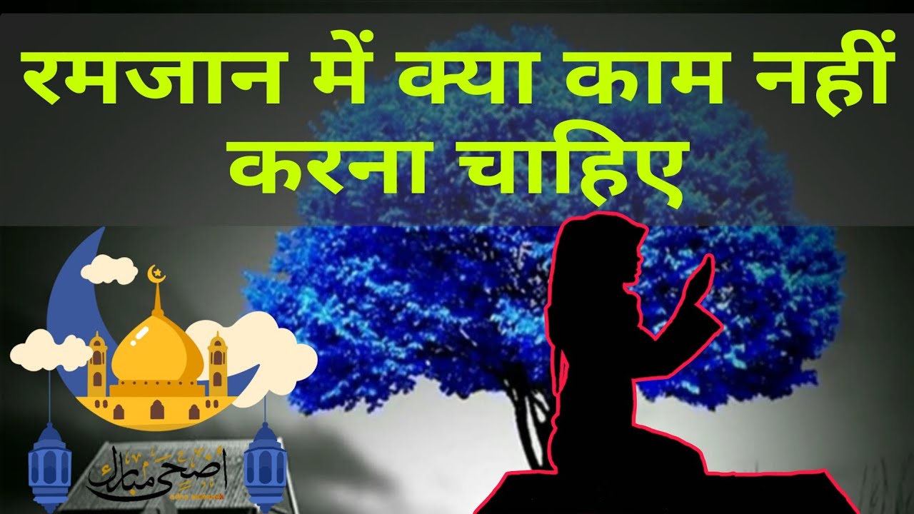 Ramzan me क्या-क्या karna chahiye //Qari Ahmed Ali //#islamic #bayan #motivation #Ramzan #roja