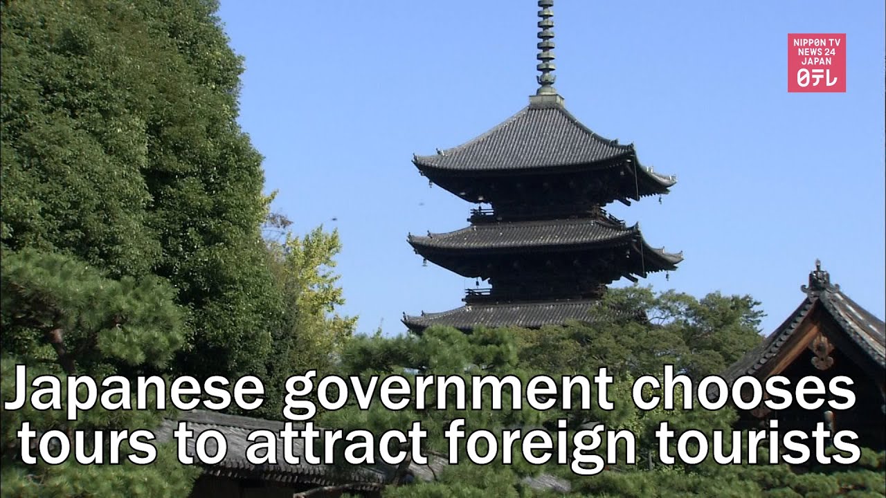 Japanese government chooses tours to attract foreign tourists