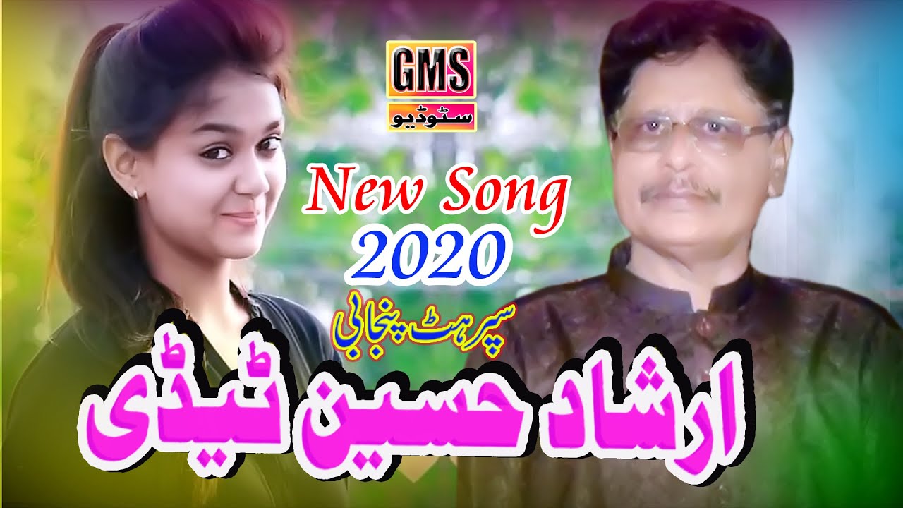 Arshad Hussain Tedi | Latest Punjabi | Punjabi Dohre Mahiye| دوہڑے ماہیے |  2020 By GMS Studio