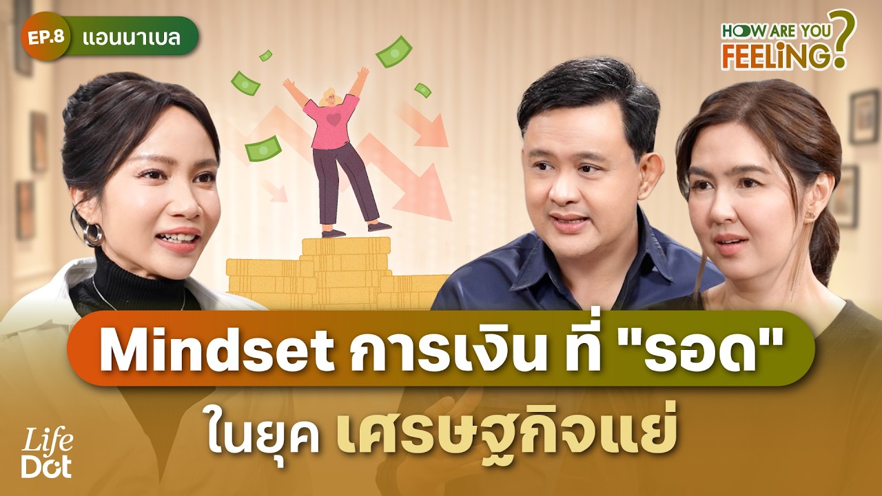 เลิกใช้เงิน 