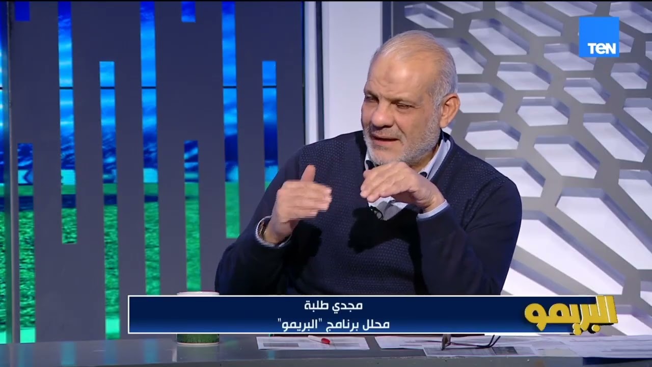 مجدي طلبة: في صحوة بالزمالك والتغييرات الفنية عاملة ارتياح في الفريق والشباب حاضرة في الفريق وده مهم