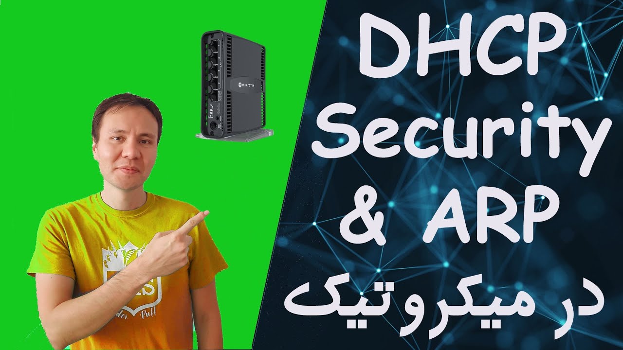 ‫افزایش امنیت به کمک DHCP Server و ARP در میکروتیک