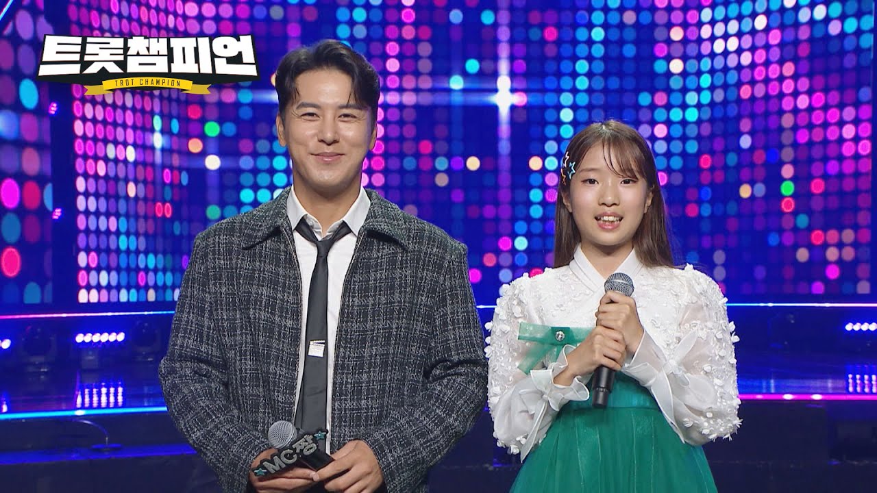 '빈예서' 인터뷰🎤 무대 위아래가 다른 반전 소녀✨ '빈예서'가 '아버지와 딸'을 준비한 이유는?! l 트롯챔피언 l EP.49