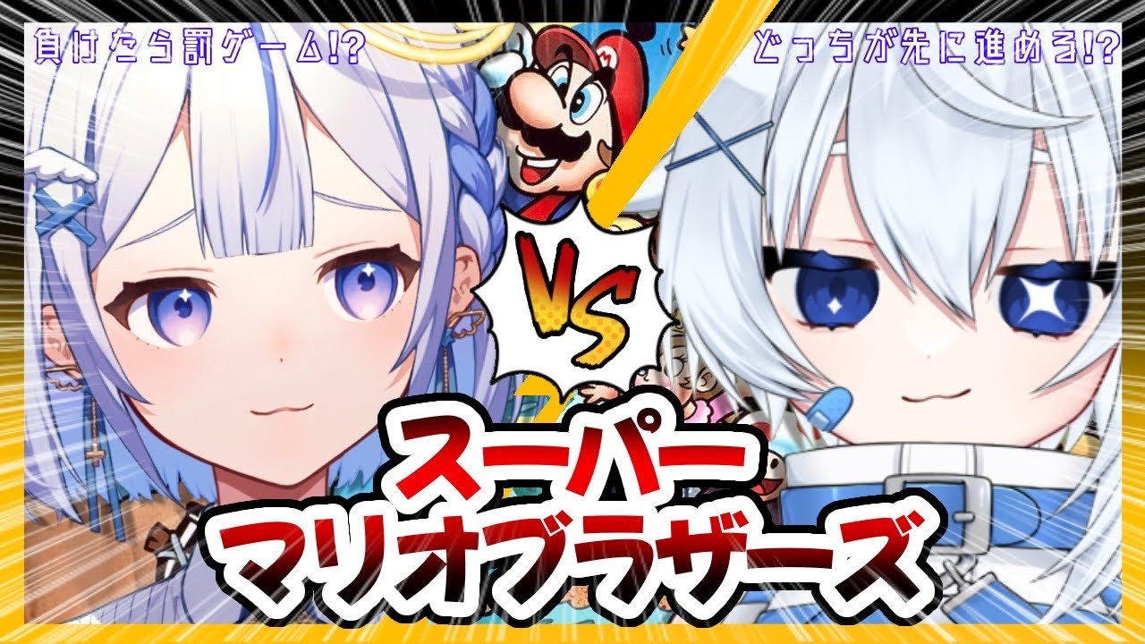 【ガチ対決⚔】1時間でどこまで行ける？スーパーマリオブラザーズ｜VS えるちゃん  #かなうなう #vtuber #ゲーム配信