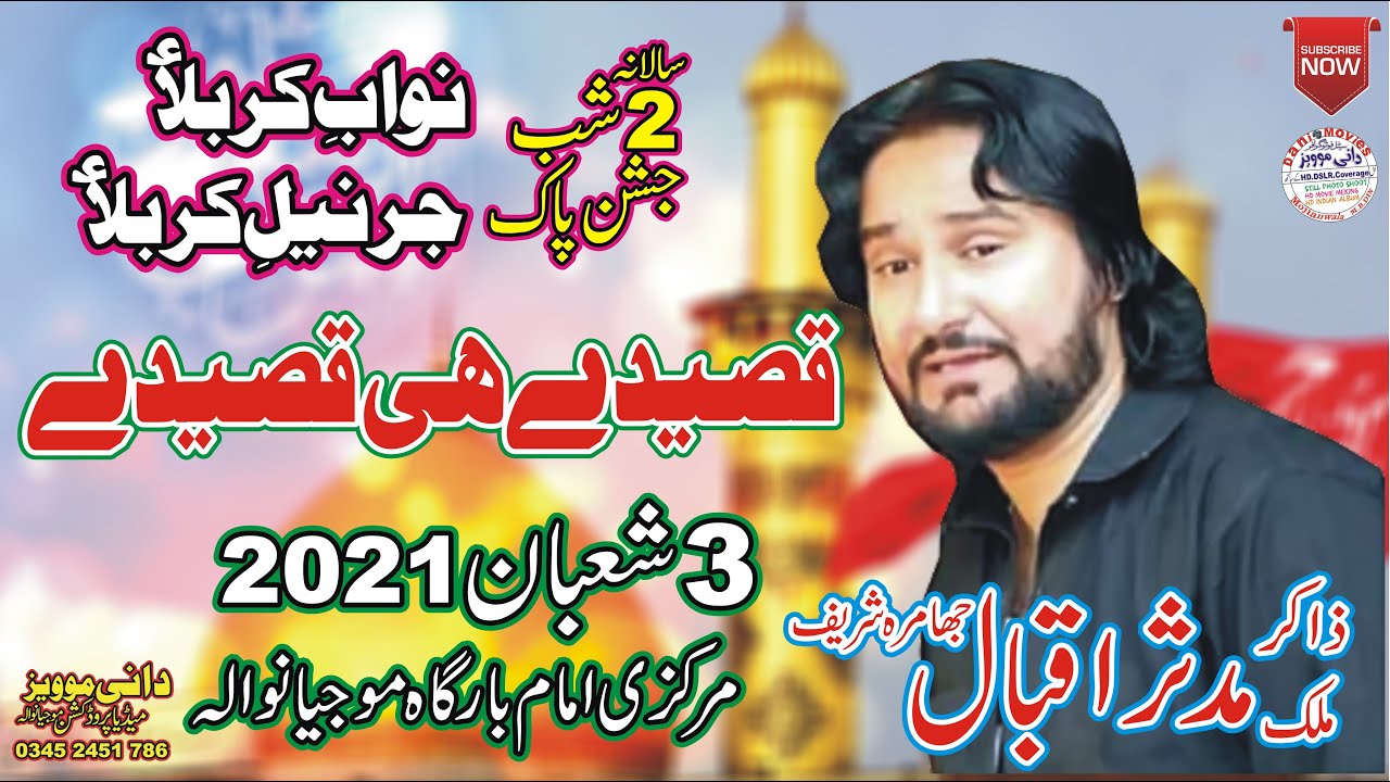 Zakir Mudassar Iqbal Jhamra | New Qasiday 2021 | Jashan 3 Shaban 2021 Mojianwala