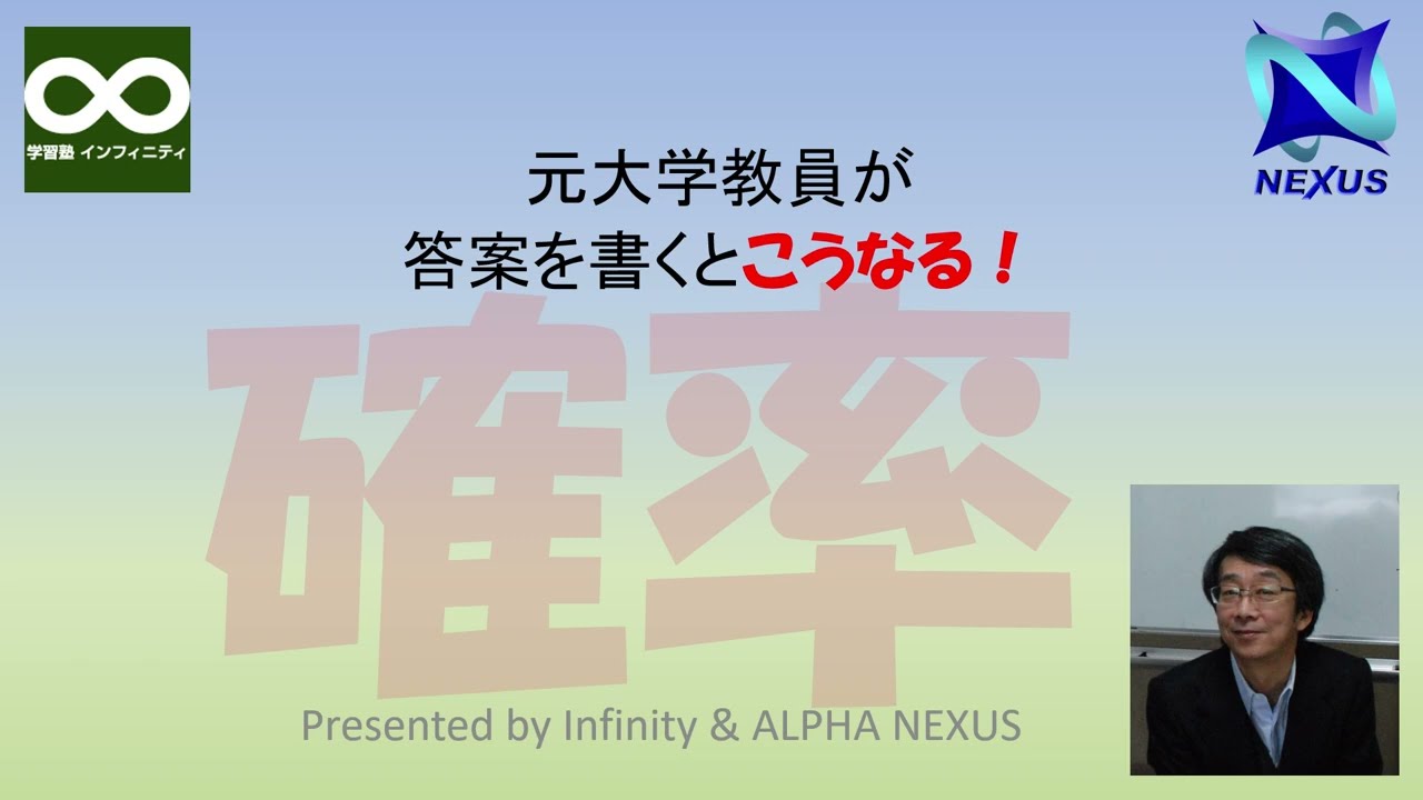 【確率】北海道大学2024年度入試理系数学問２の解説と解答例(第94回)