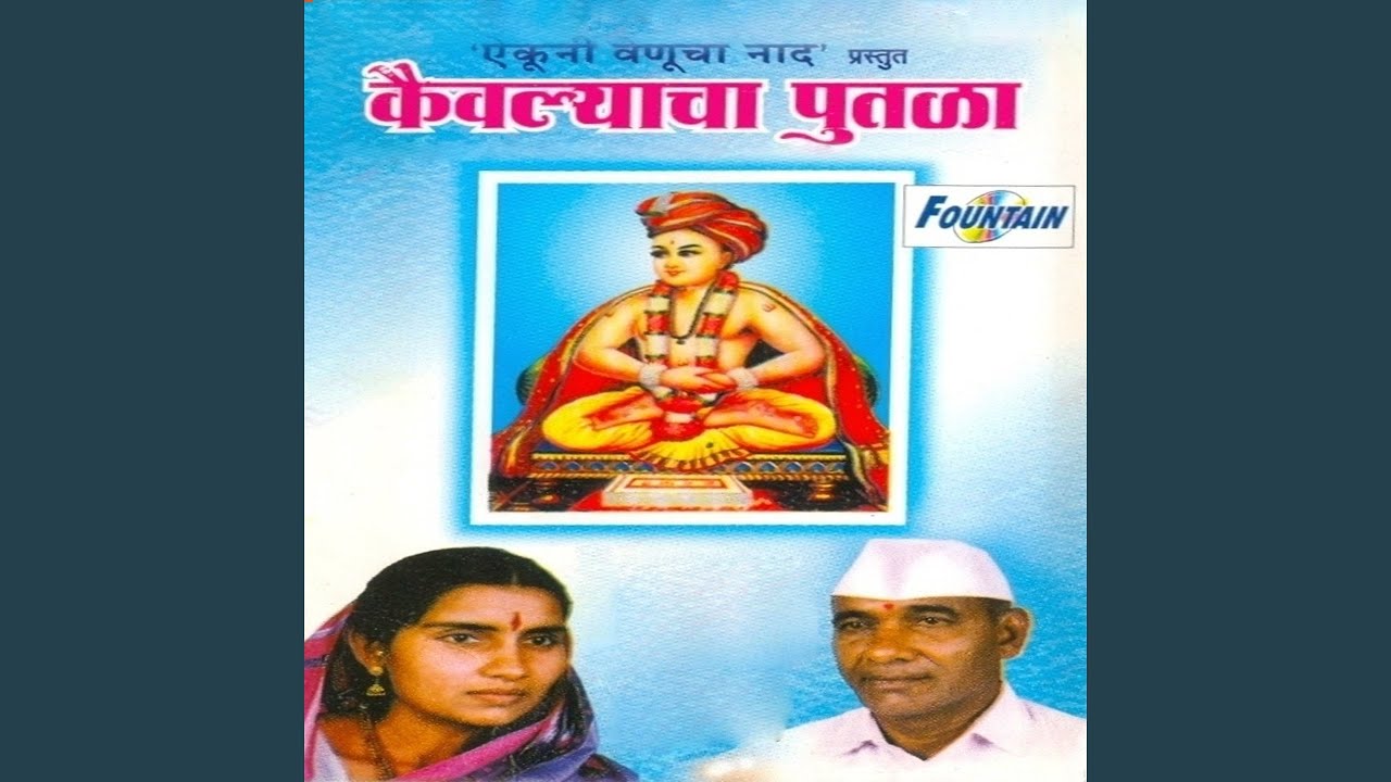 Dinanchi Maauli